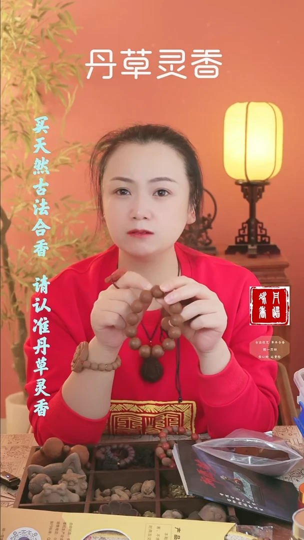 合香安宫1.8圆珠手串