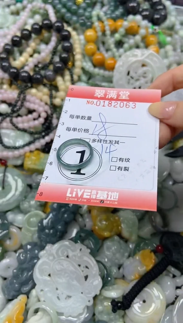 颈饰未镶嵌翡翠闪购0182063