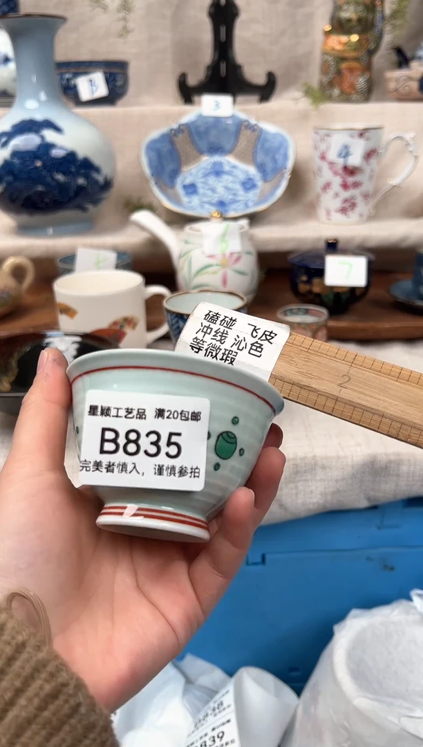 【闪购商品】835B 陶瓷 茶具餐具 默认接受微瑕