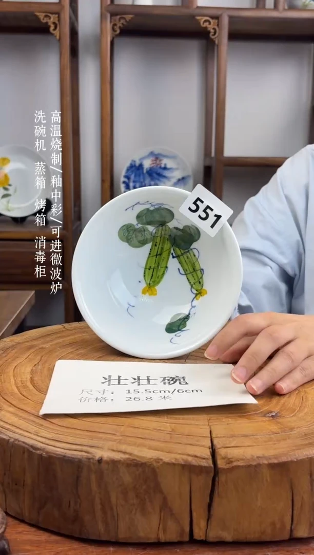 瓷片国韵瓷坊-手工手绘壮壮551