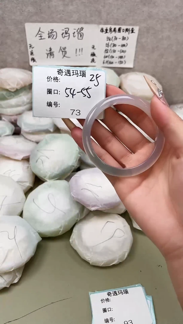 手镯玛瑙/玉髓未镶嵌073