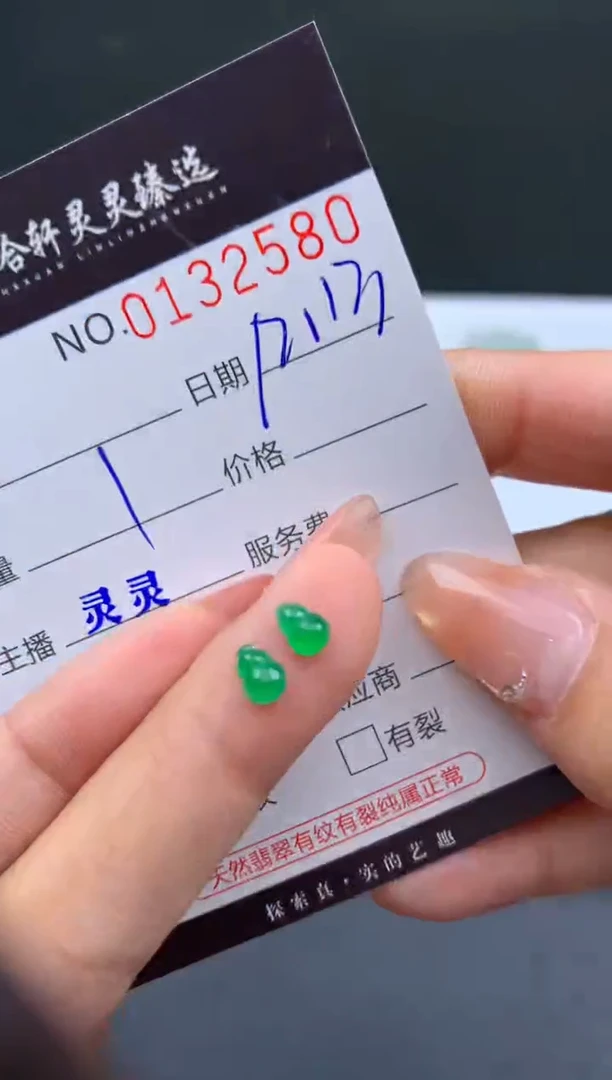 吊坠(不含链)未镶嵌翡翠 哈轩   裸石1套