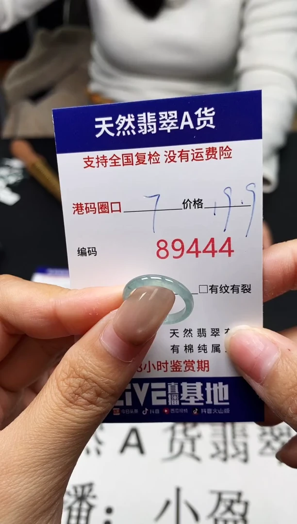 未镶嵌戒指翡翠天然A货翡翠9444