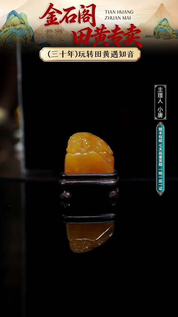 寿山石印石寿山石