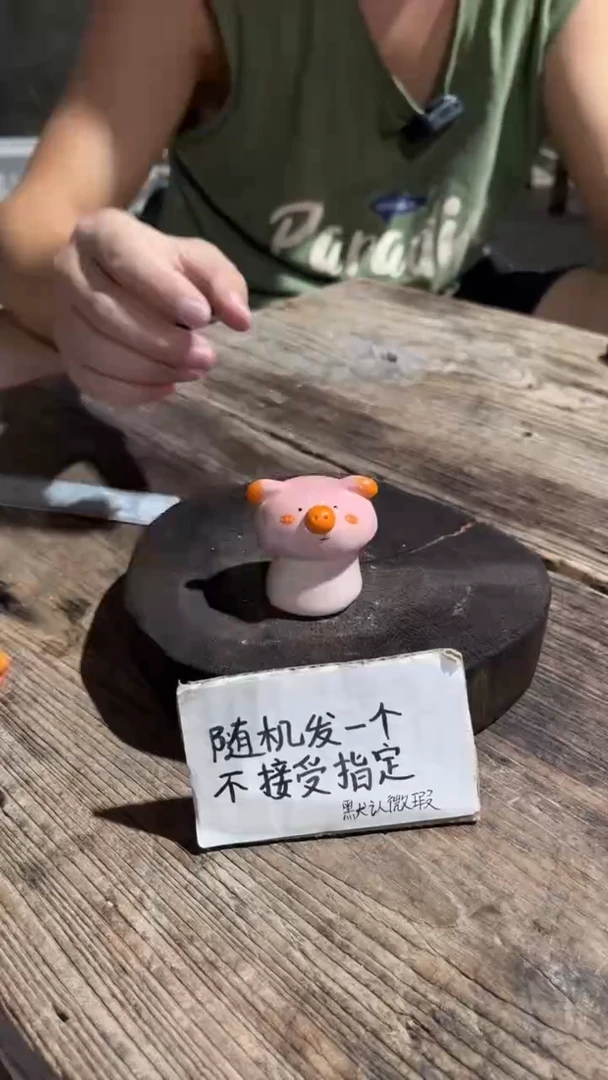 68纯手工微瑕陶瓷