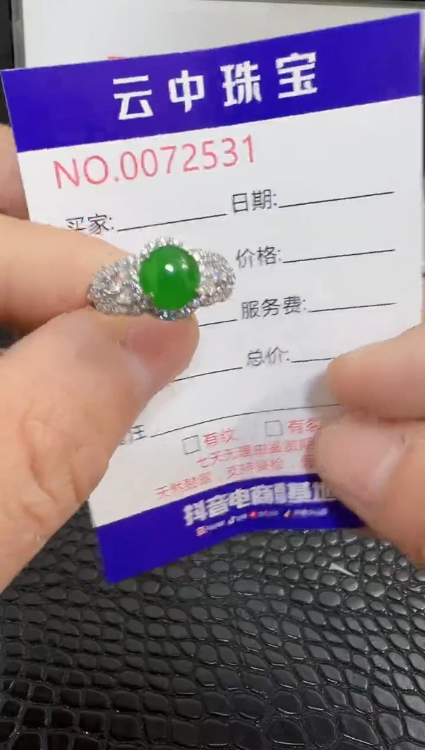 银S925镶嵌戒指翡翠2531