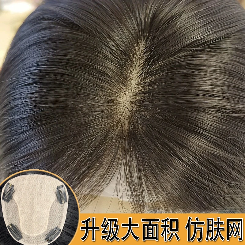 递针假发女片头顶补发遮白发增发量蓬松真发自然轻薄高颅顶假发片