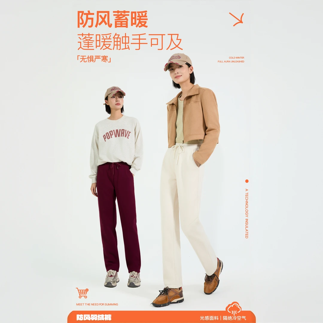 【沈老舅】2025秋冬新款光变科技加厚休闲裤（男女同款）