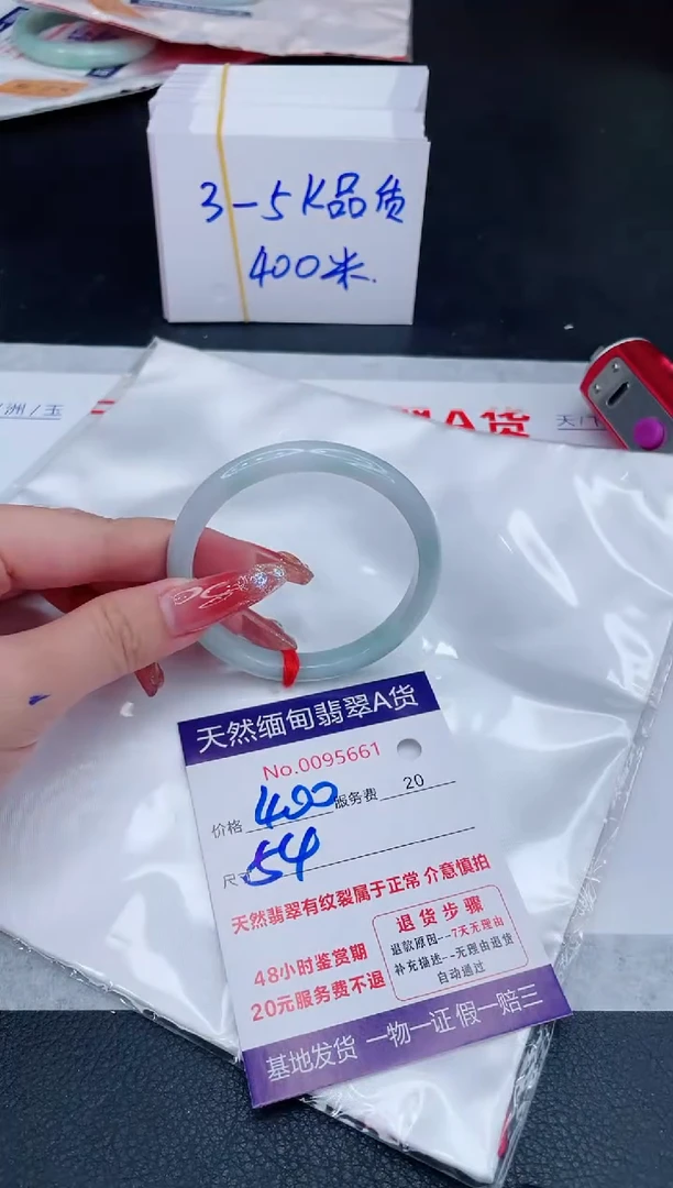 未镶嵌手镯翡翠400.00