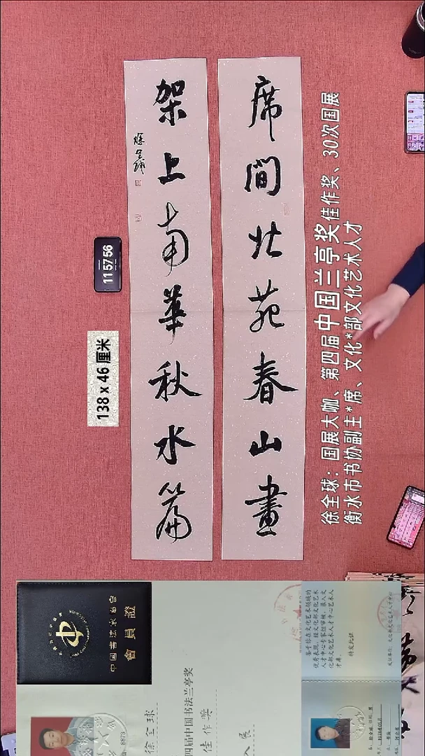 书法110    徐老师书法作品