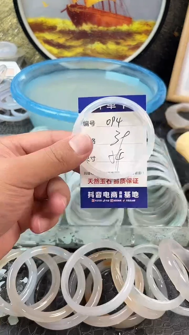 手镯玛瑙未镶嵌卡片编号094