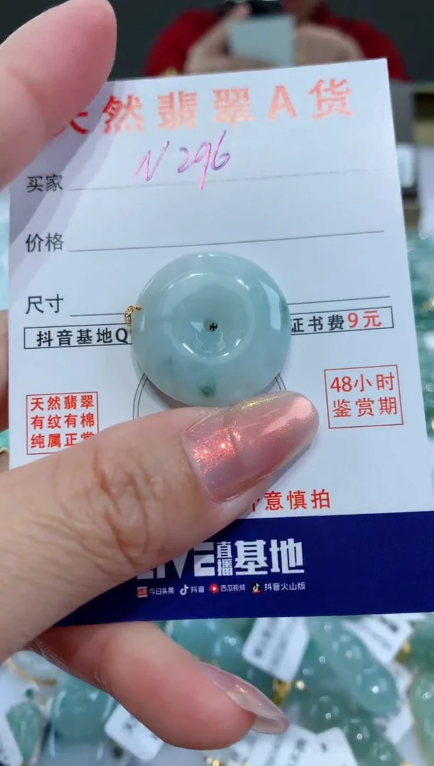 【闪购商品】翡翠颈饰18K金镶嵌天然翡翠A货挂件