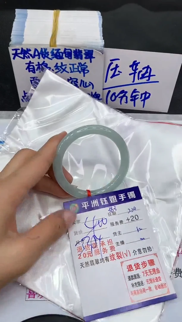 【闪购商品】翡翠手镯未镶嵌111111111