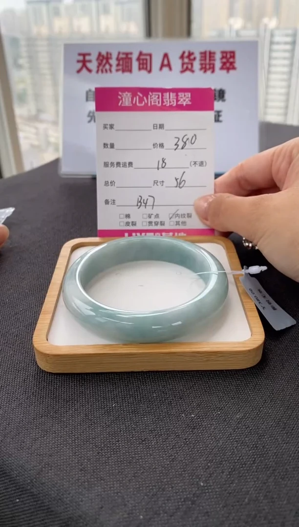 未镶嵌手镯翡翠56圈口 编码 B47
