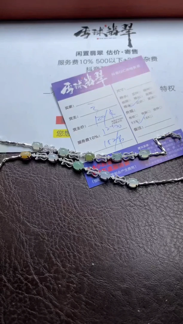 银S925镶嵌手链翡翠两1235612336多样性发货发其一