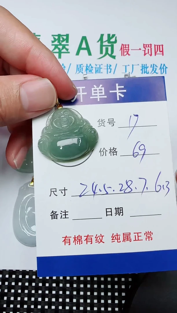 吊坠(赠链)银S925镶嵌翡翠17