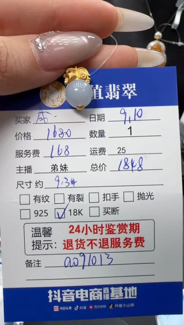 吊坠(不含链)18K金镶嵌翡翠翡翠吊坠