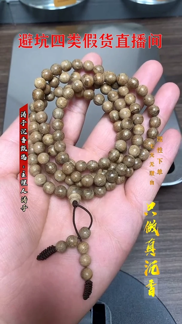 沉香手串浮*沉香天然野金星菩萨棋老料多圈藏收级
