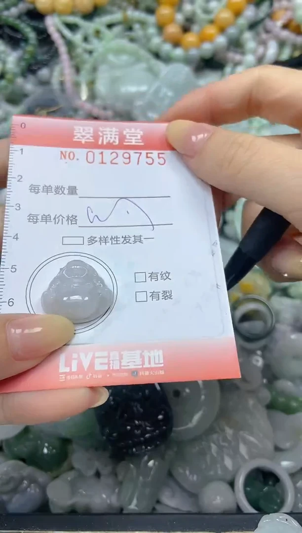 颈饰未镶嵌翡翠闪购0129755