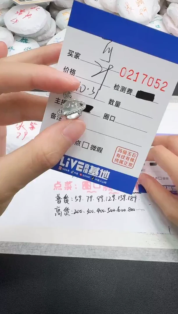 合金吊坠(赠链)玛瑙/玉髓?**?7052