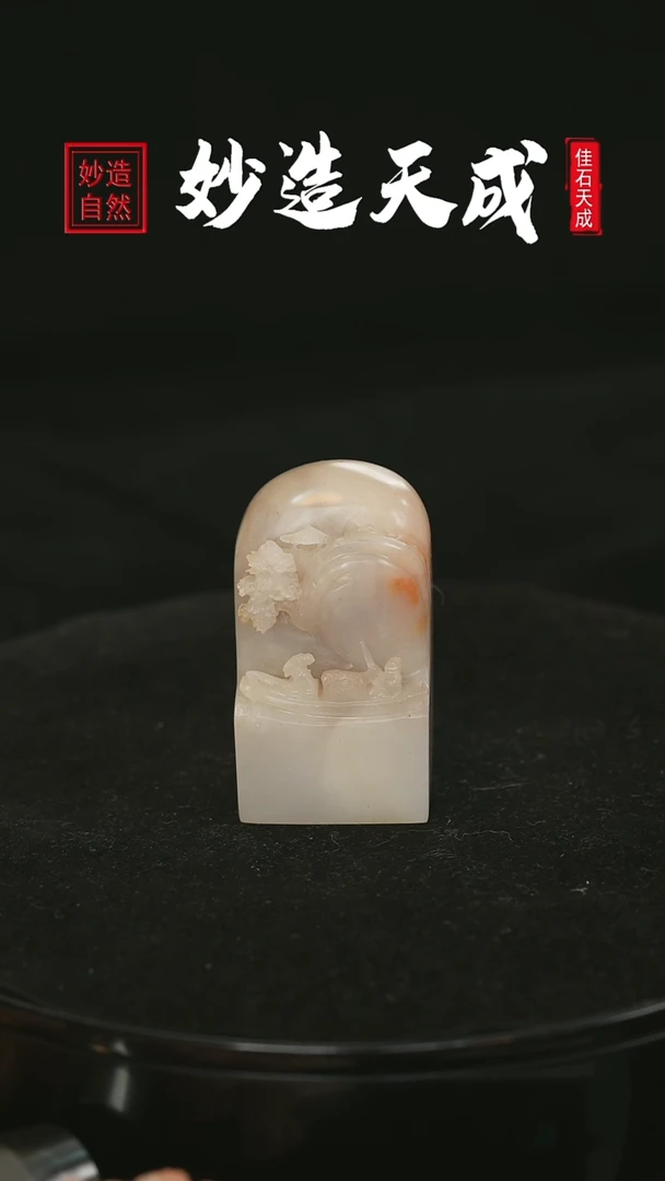 【闪购商品】寿山石松下雅聚雕3.2*3.2*6