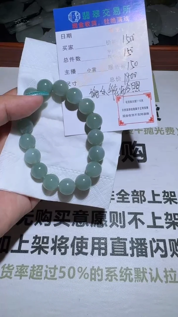 未镶嵌定制翡翠-毛货-不退不换-