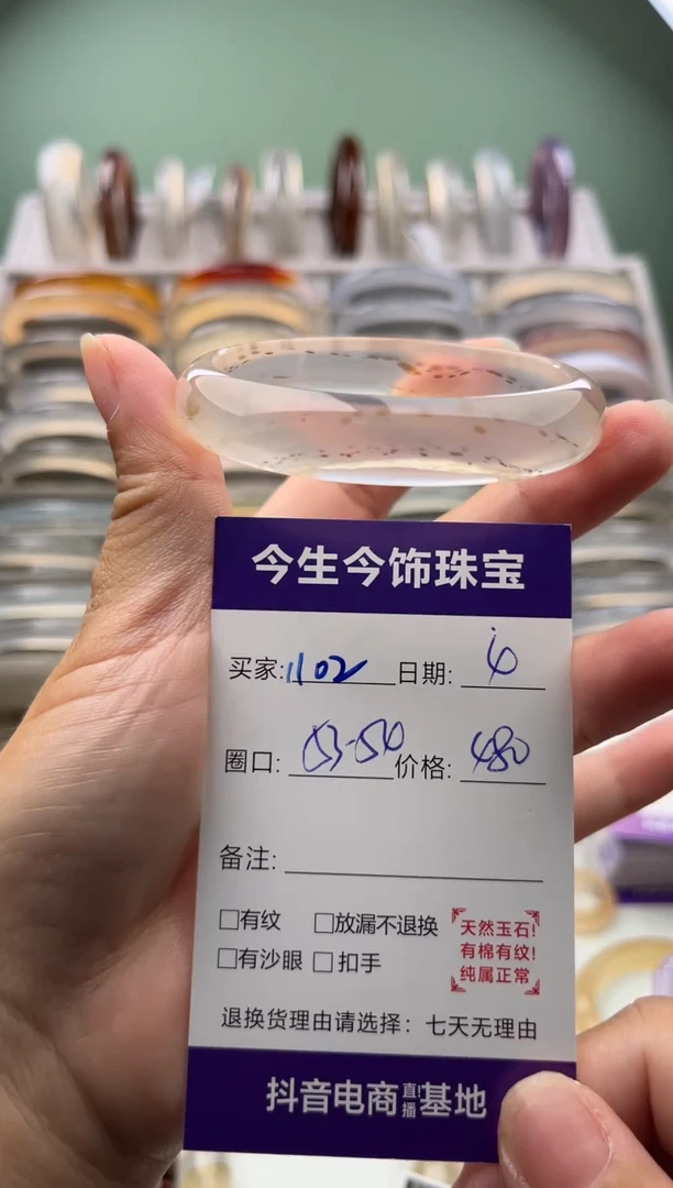 玛瑙/玉髓手镯未镶嵌1102