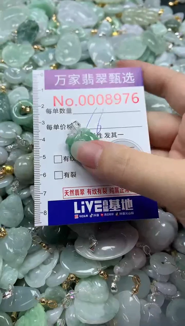 吊坠(不含链)未镶嵌翡翠8976