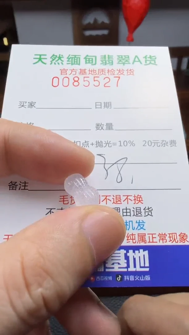 未镶嵌定制翡翠翡翠