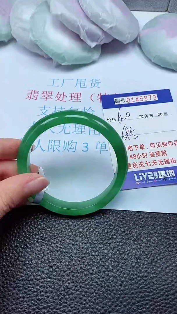 拍下以实物为准00145973