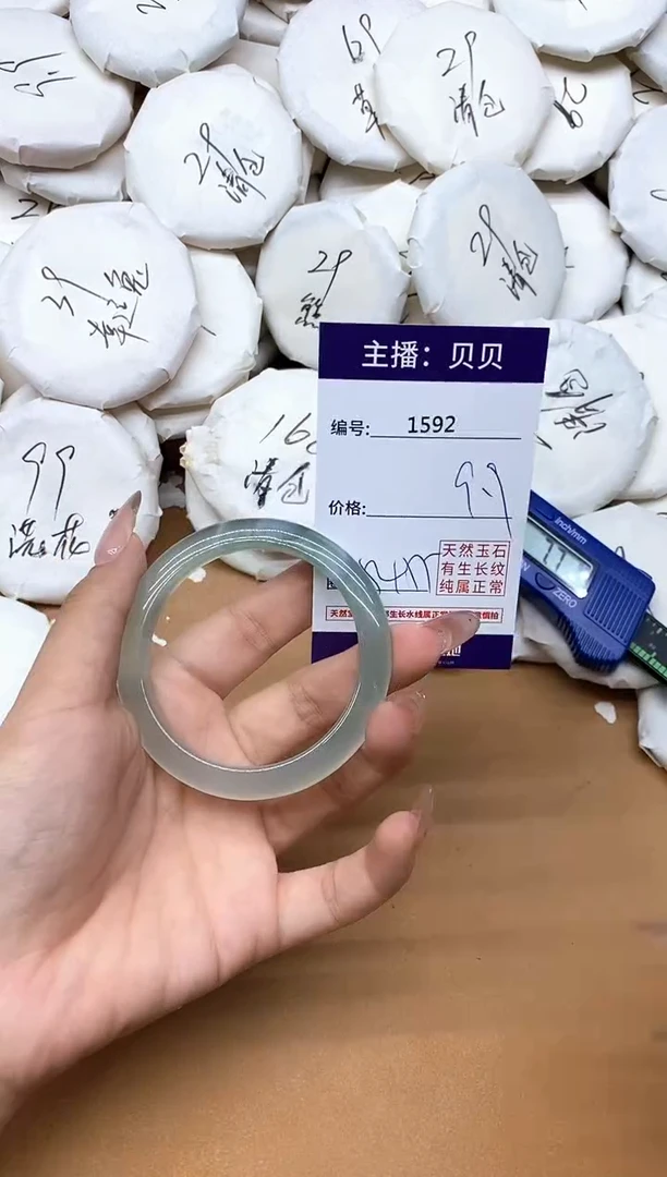 手镯玛瑙/玉髓未镶嵌1592