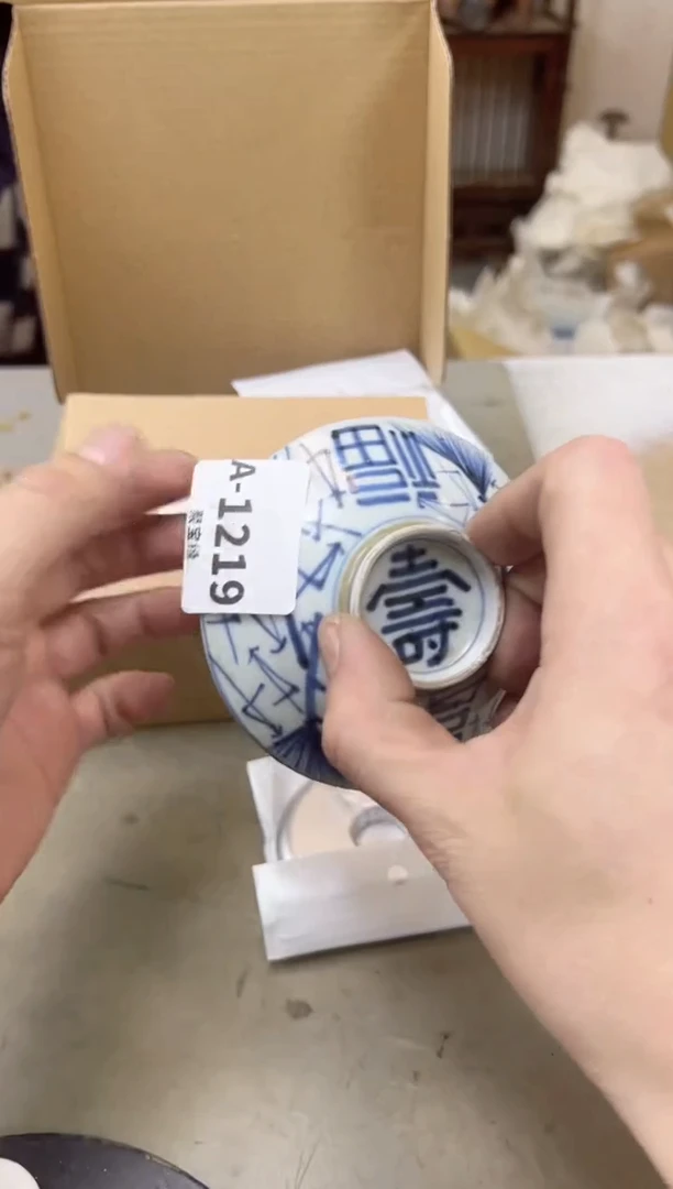 瓷片1219聚宝缘海陶精选