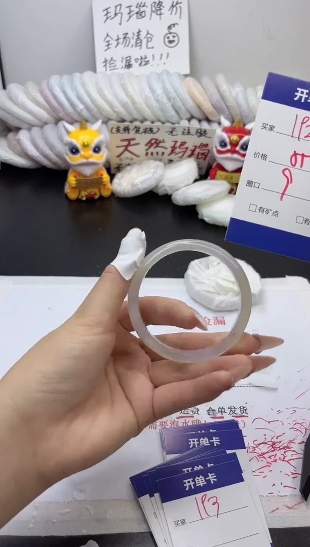 手镯玛瑙/玉髓未镶嵌192