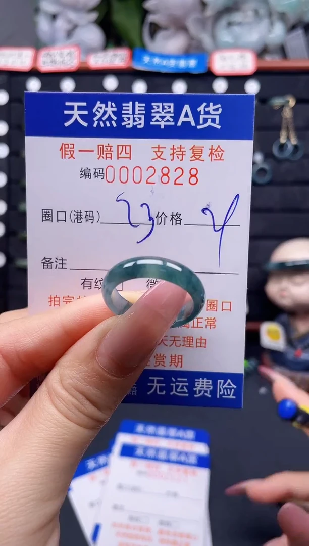 翡翠戒指未镶嵌23*2828