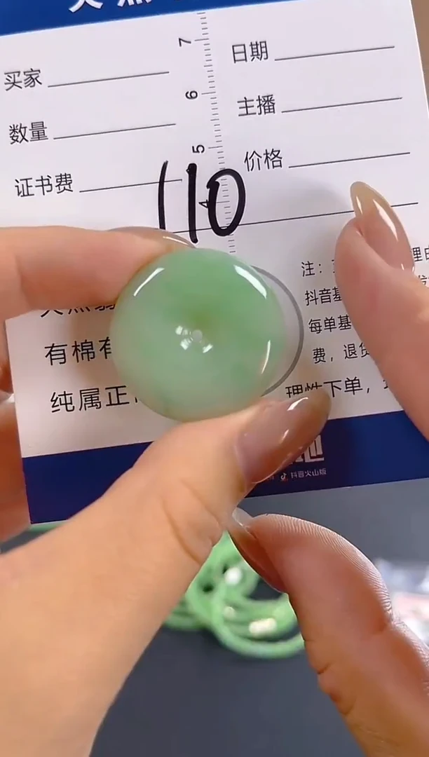 颈饰未镶嵌翡翠纯天然缅甸翡翠A货