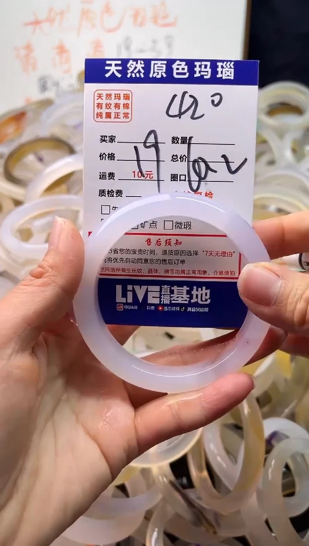 手镯玛瑙/玉髓未镶嵌420