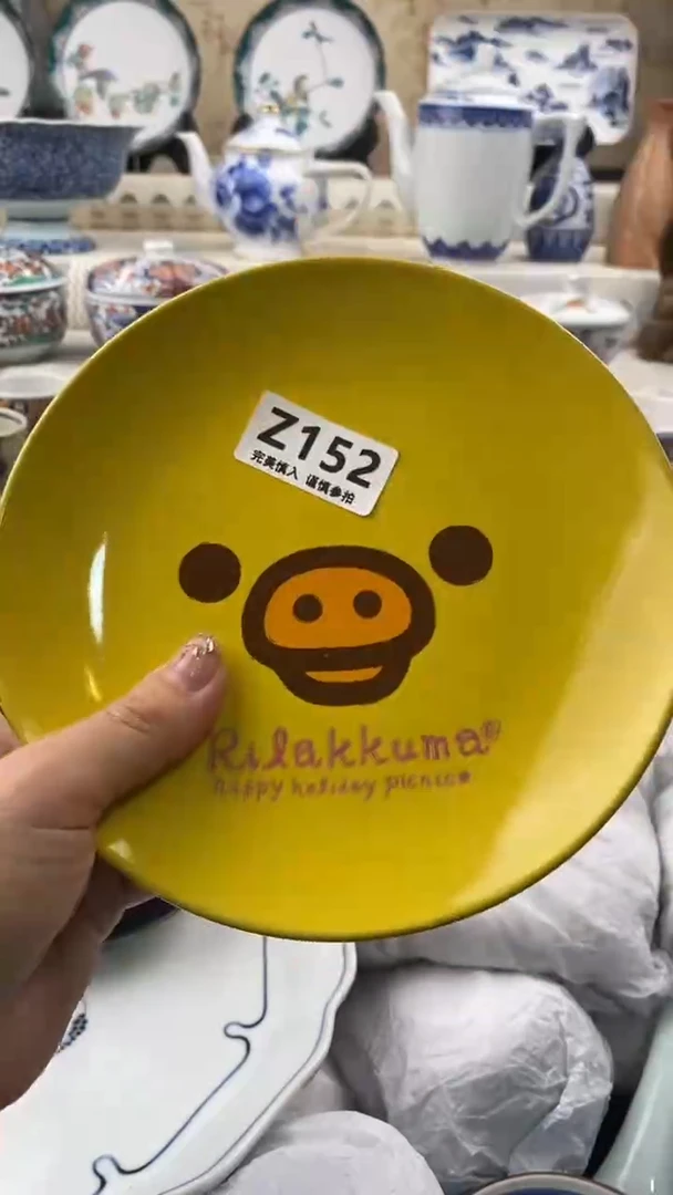 【闪购商品】152