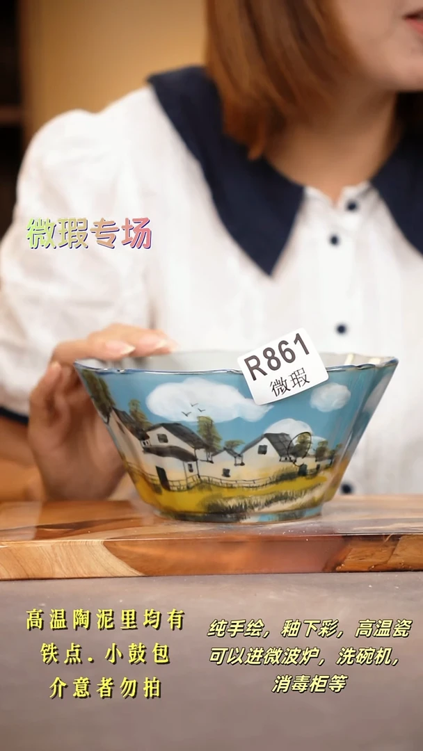 其他WR861陶然集器瓷器