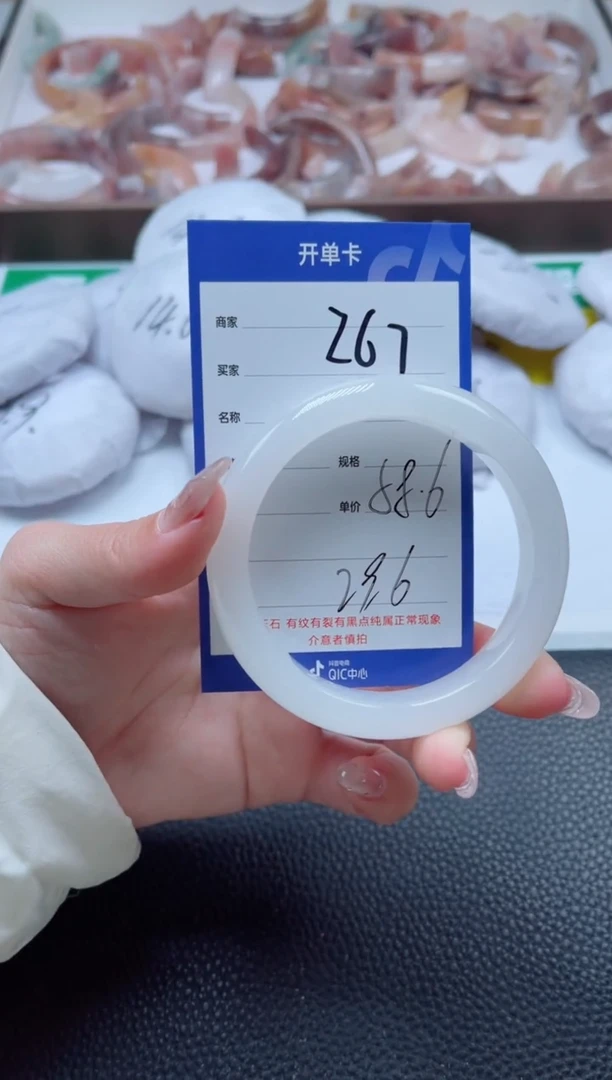 【闪购商品】石英质玉手镯未镶嵌267-58