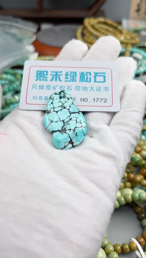 未镶嵌绿松石松石1772