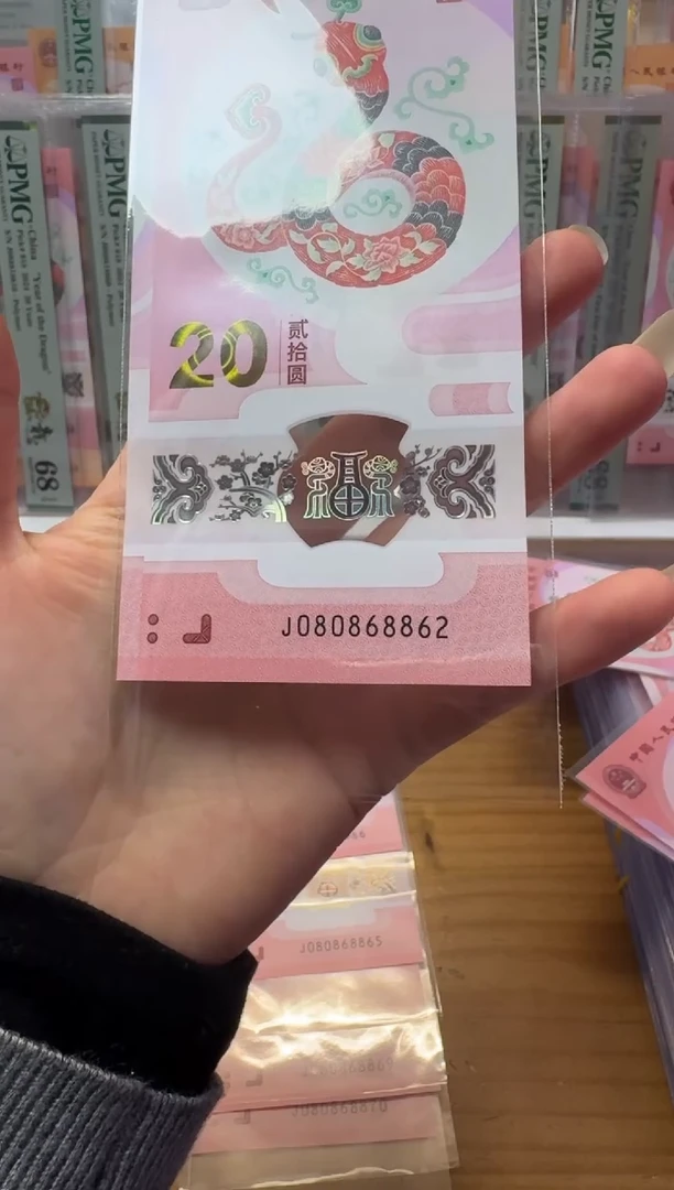 【闪购商品】塑料蛇钞J080868862不支持七天无理由