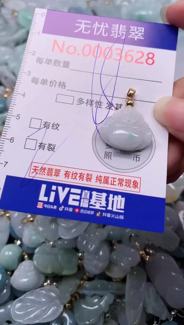 吊坠(不含链)未镶嵌翡翠3628