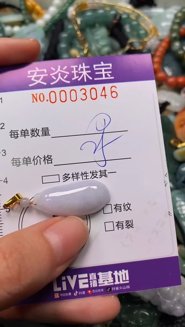 颈饰未镶嵌翡翠闪购0003046