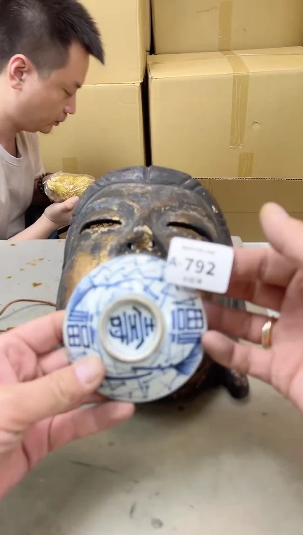 瓷片792聚宝缘海陶精选