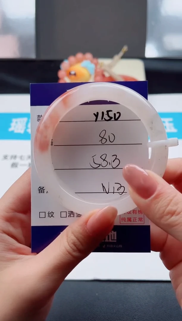 未镶嵌手镯石英质玉Y150-58.3