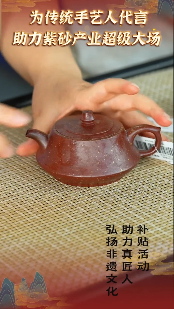 86  助力紫砂产业发展大场 底槽青