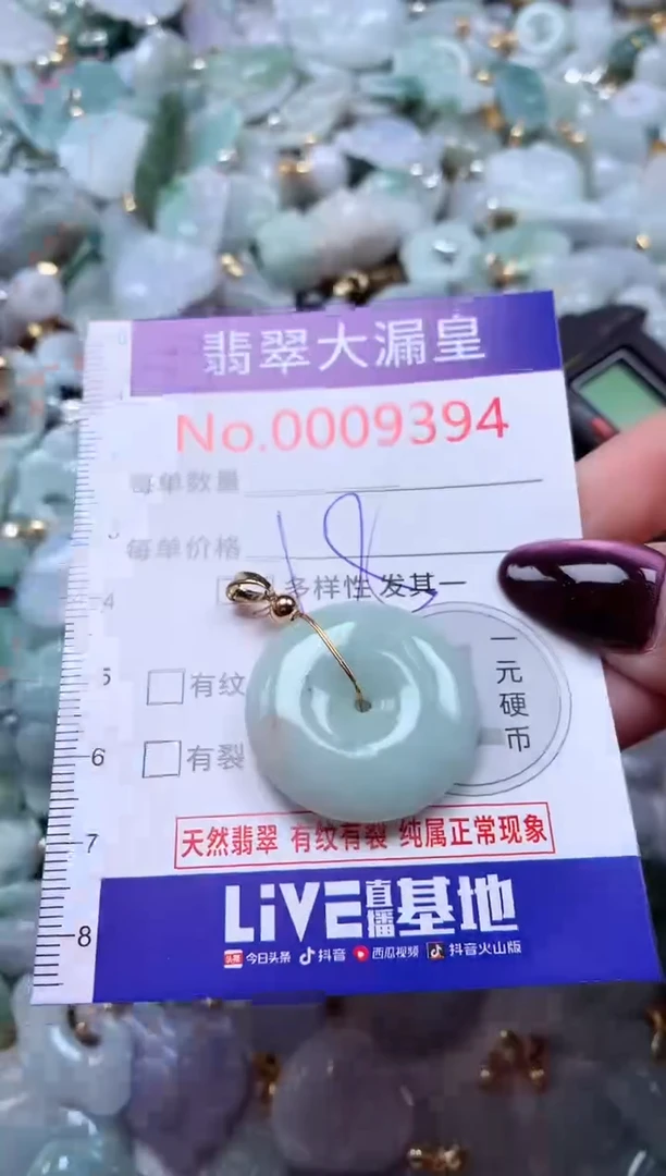颈饰未镶嵌翡翠9394