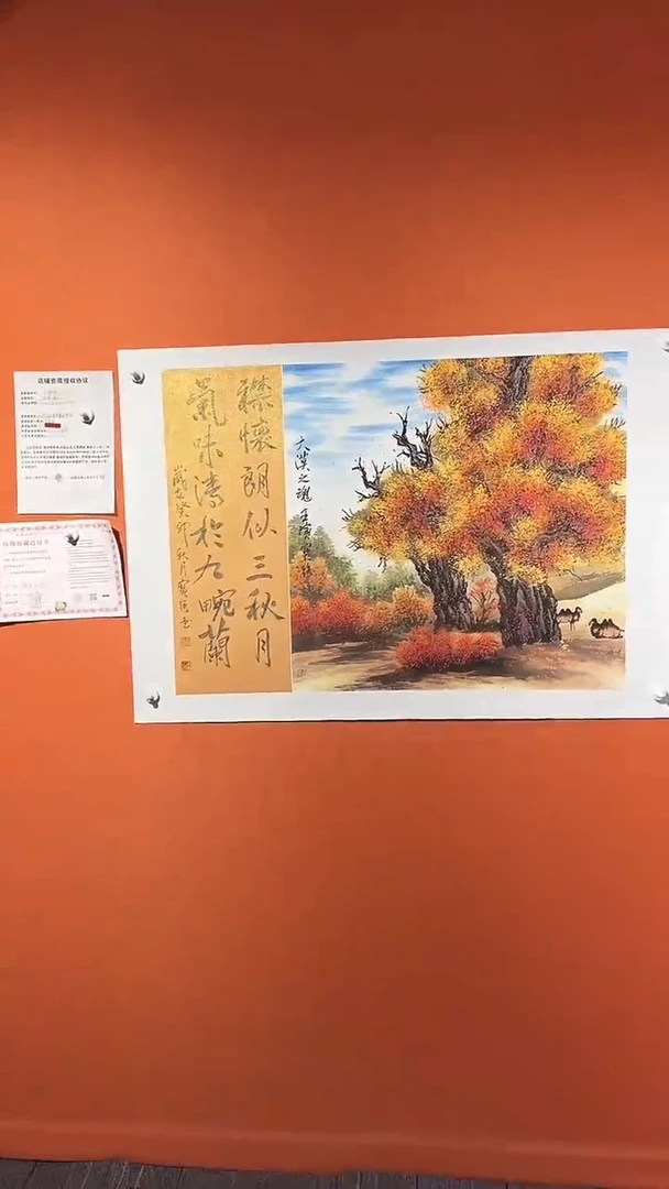 国画国画 国画王保強老師4平方尺绘画手绘