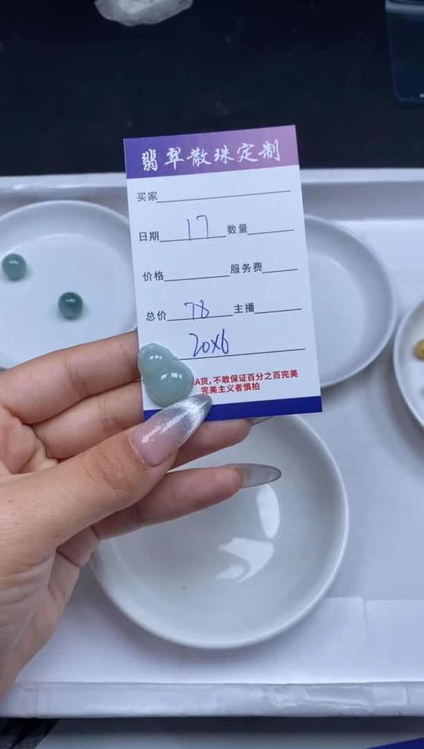 【闪购商品】翡翠颈饰未镶嵌贞城散珠批发DIY