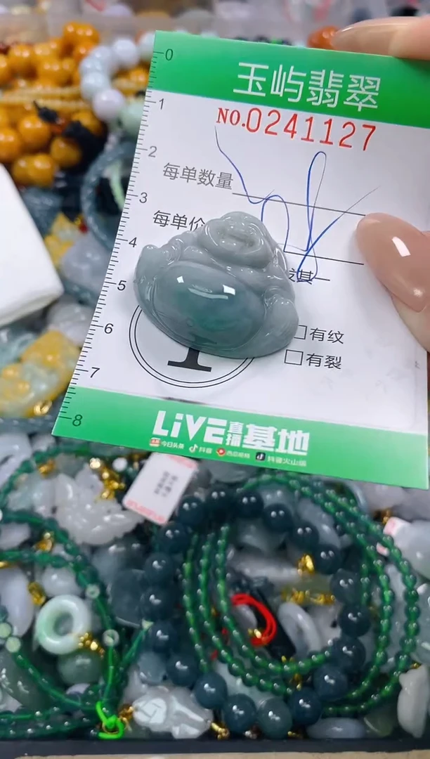 颈饰未镶嵌翡翠闪购0241127